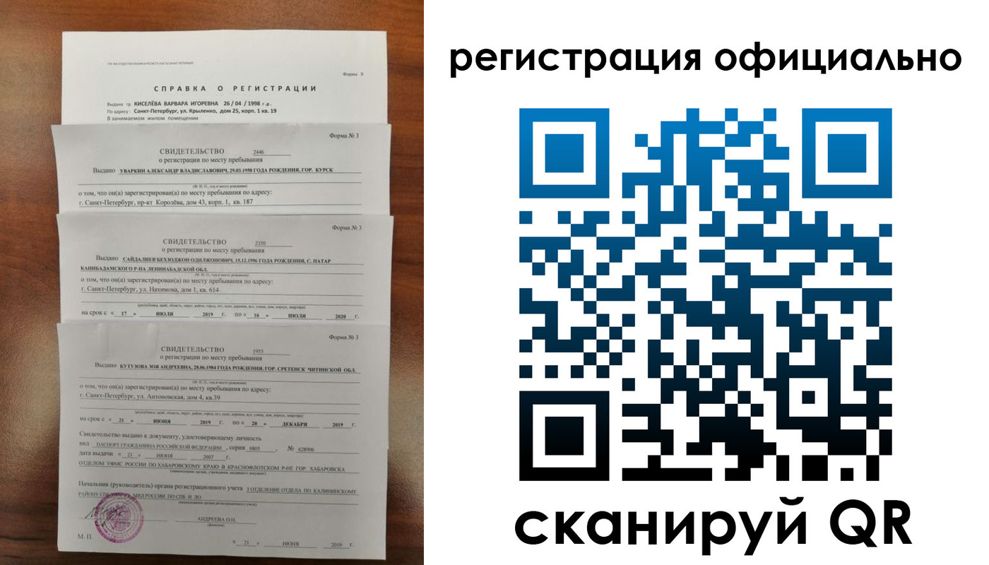 временная регистрация адрес в Камчатском крае
