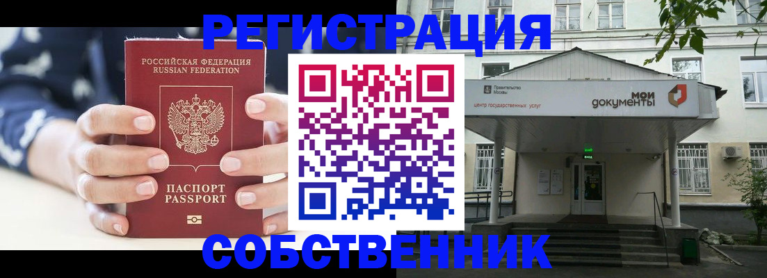 прописка для школы в Камчатском крае