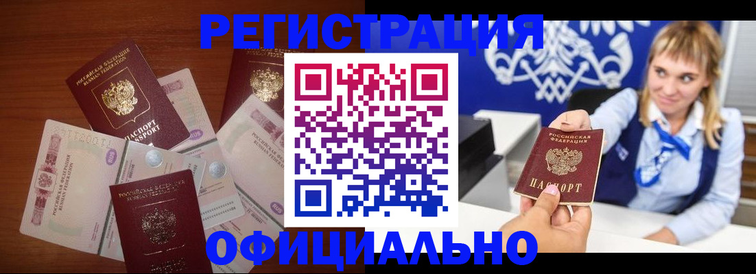 прописка для кредита в Камчатском крае