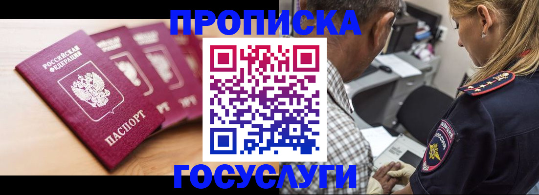 временная регистрация для школы в Камчатском крае