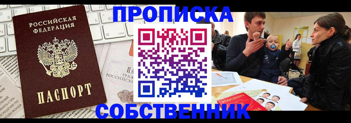 прописка гарантия в Камчатском крае