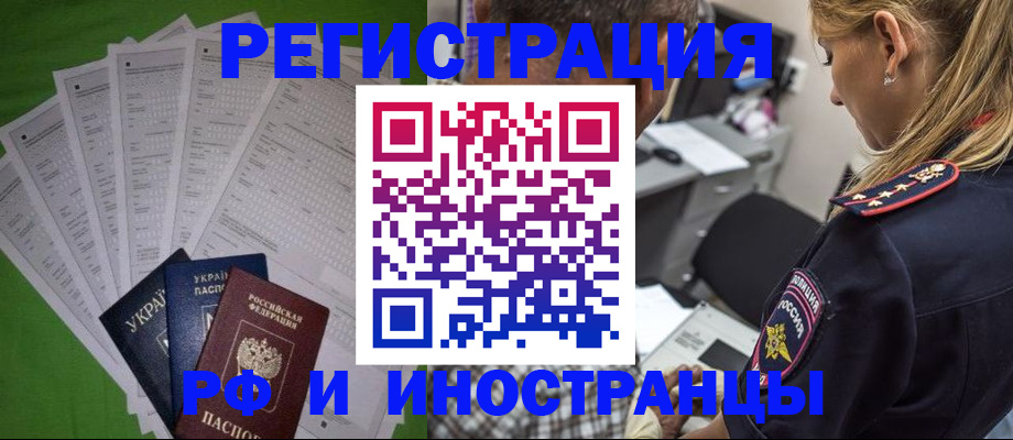 временная регистрация поиск в Камчатском крае