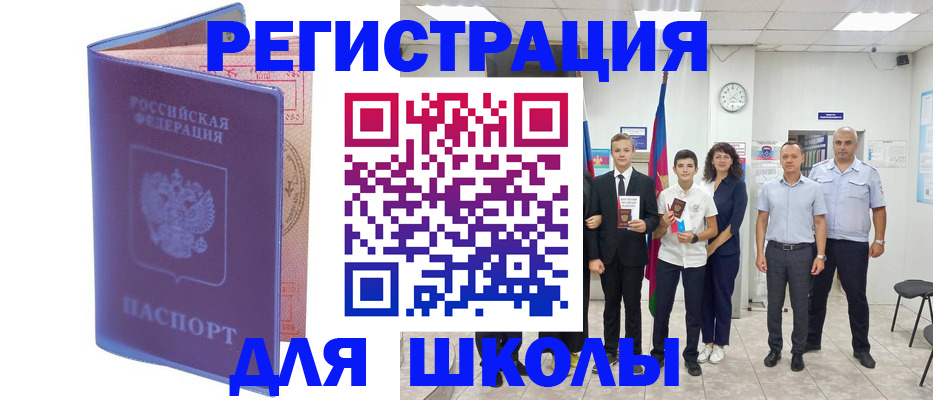 временная регистрация гарантия в Камчатском крае