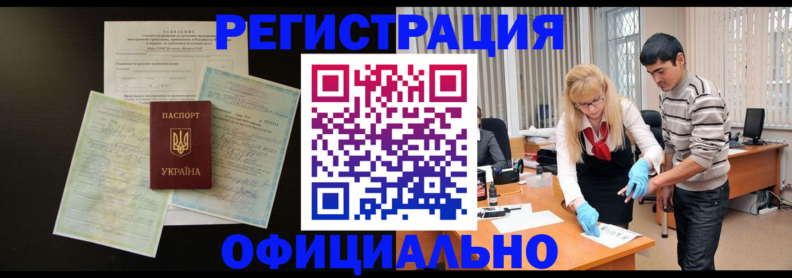 временная регистрация недорого в Камчатском крае