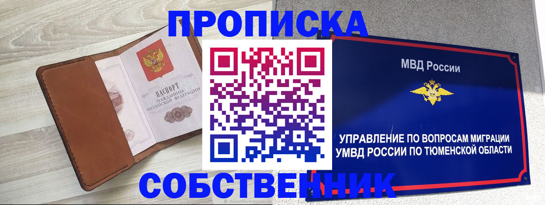 временная регистрация в Камчатском крае