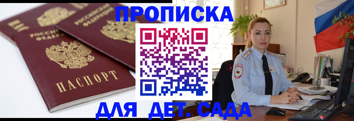 прописка штамп в Камчатском крае